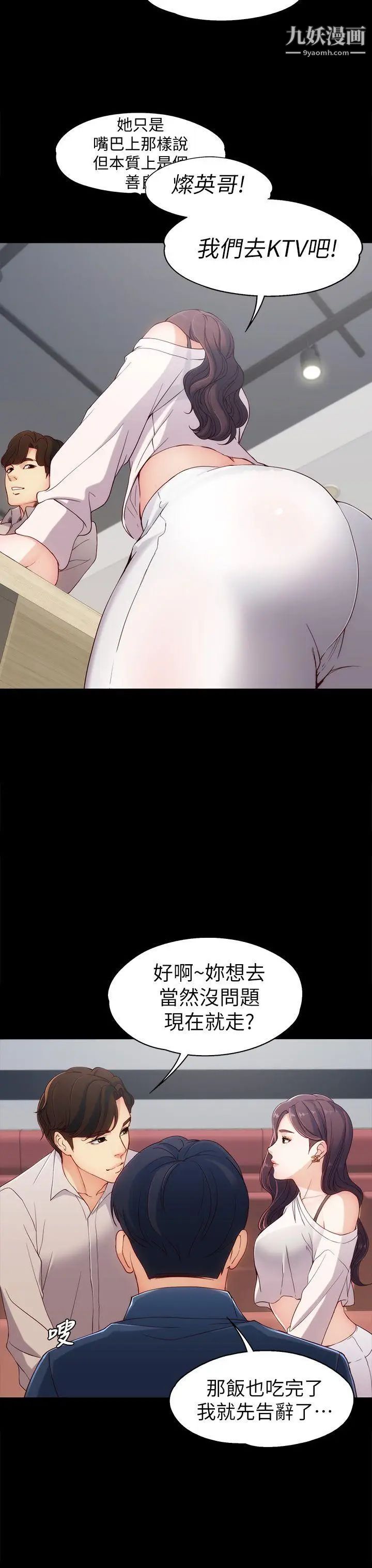 女大生世晶:無法自拔第1話-女大生世晶