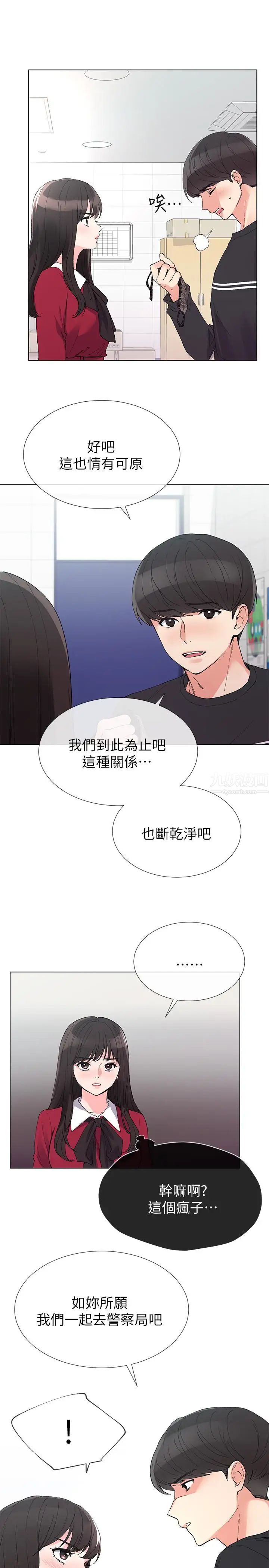 重考生第38话-丹雅的身体受到赫洲控制