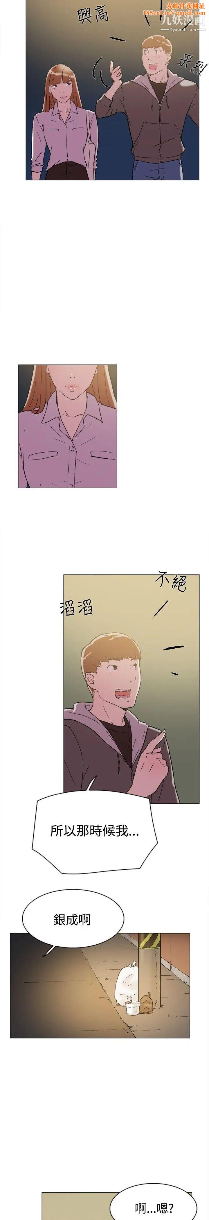 双重恋爱第62话