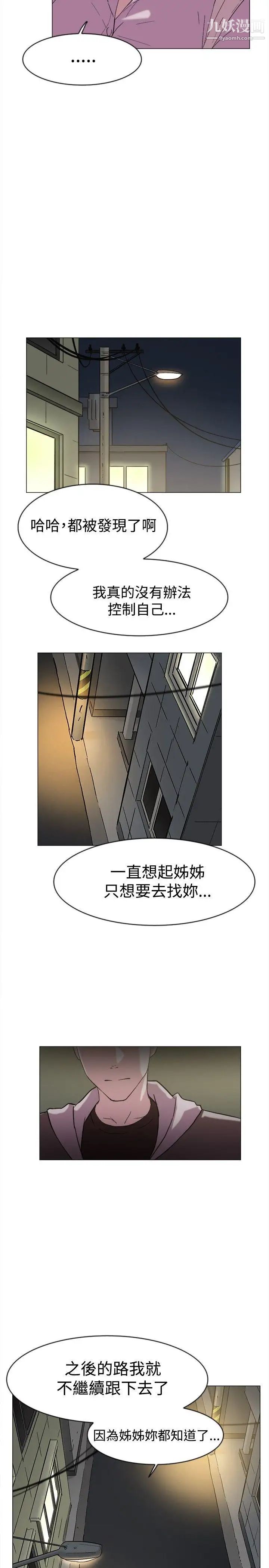 雙重戀愛第62話