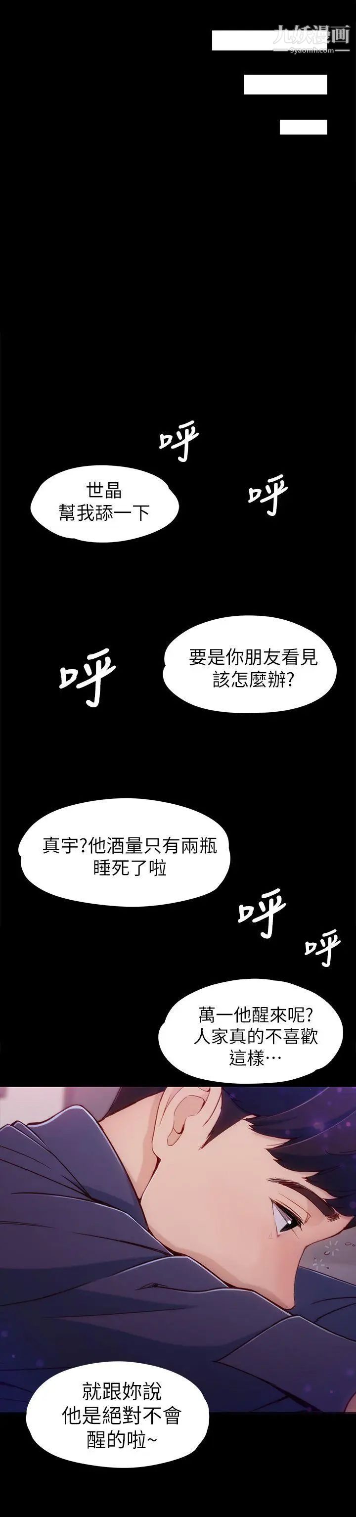 女大生世晶:无法自拔第1话-女大生世晶