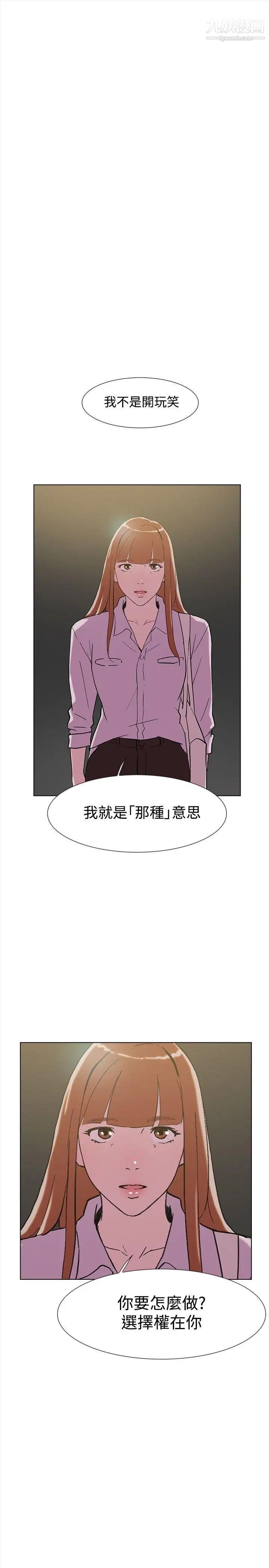 双重恋爱第63话