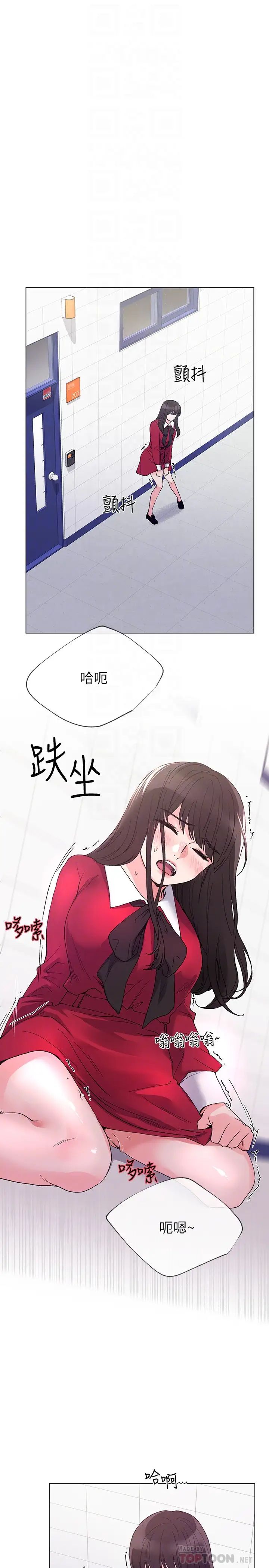 重考生第38话-丹雅的身体受到赫洲控制