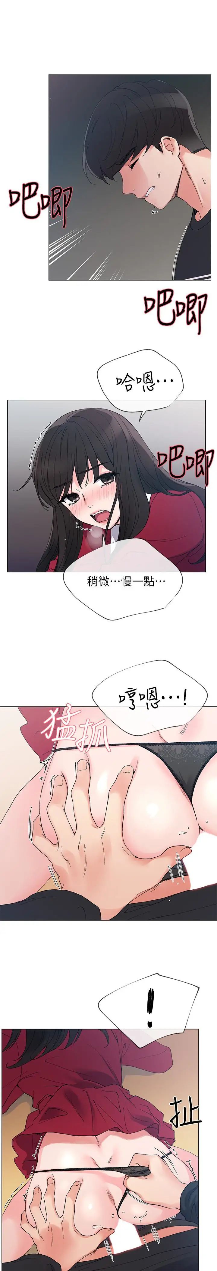 重考生第40话-丹雅捲入的谣言