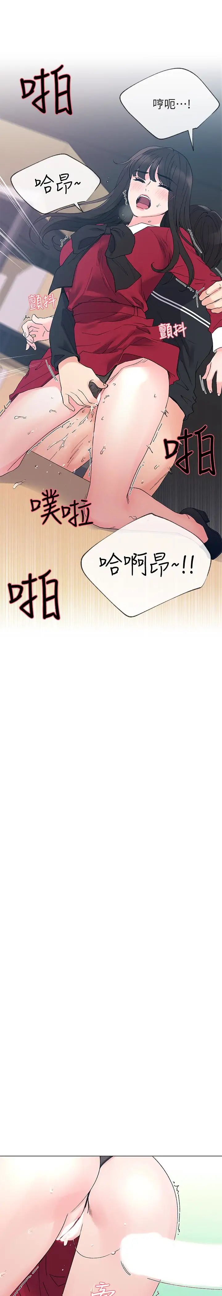 重考生第40话-丹雅捲入的谣言