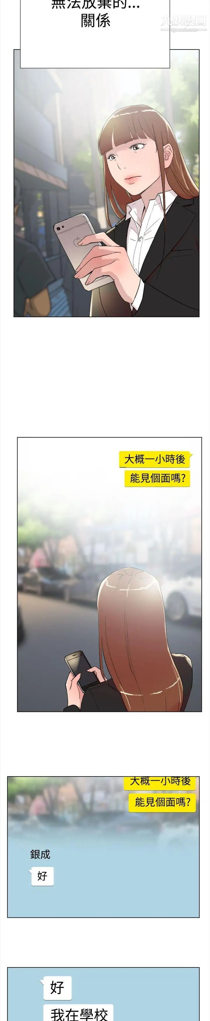 双重恋爱最终话