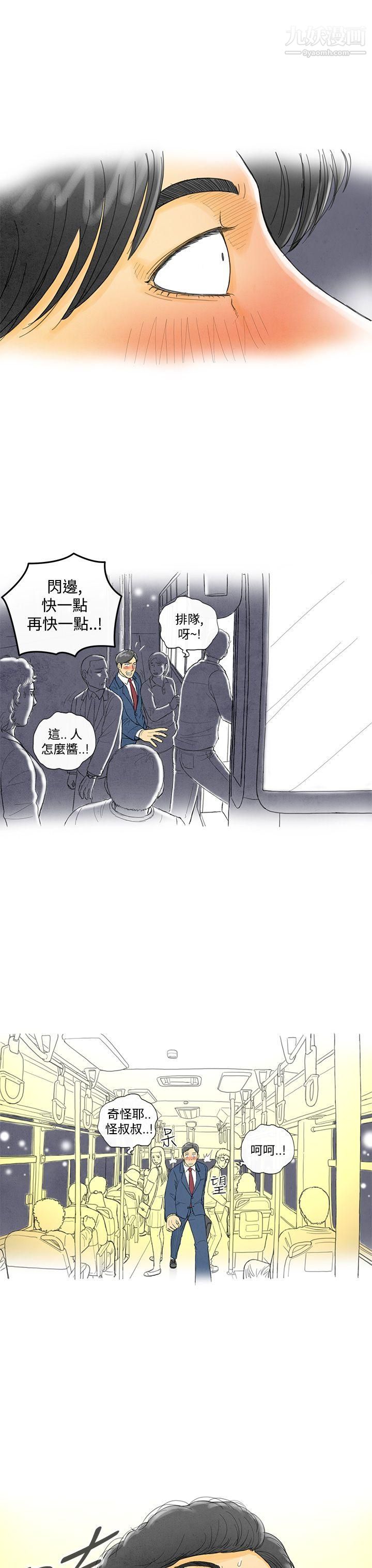 离婚报告书第1话-搭瞭10次公车的男人