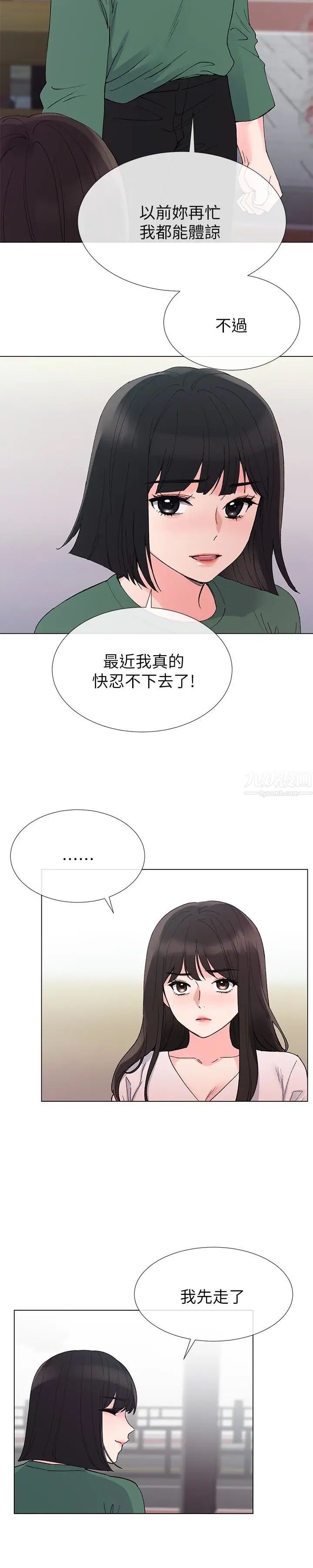 重考生第41话-丹雅决心要报仇
