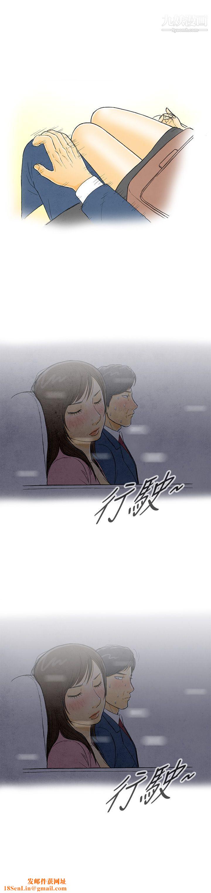 离婚报告书第1话-搭瞭10次公车的男人