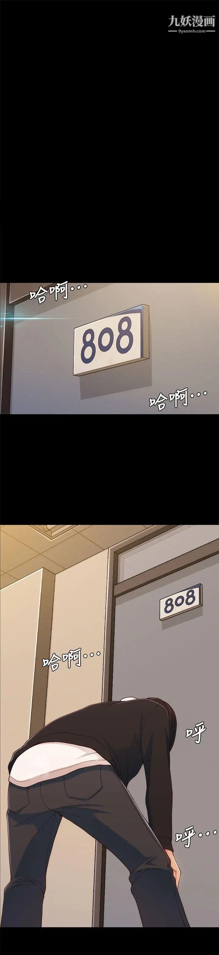 女大生世晶:無法自拔第4話-世晶的特別嘉獎