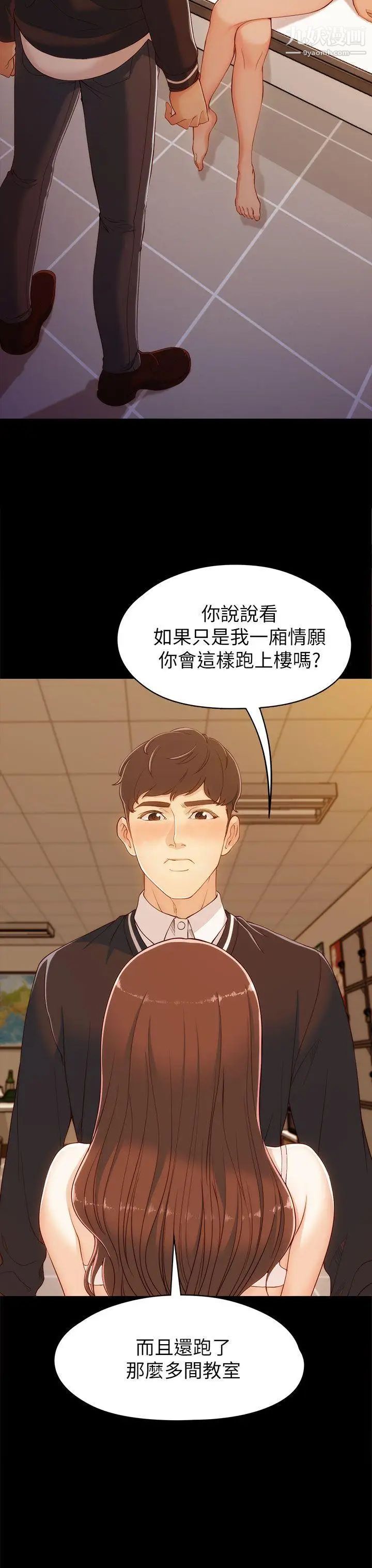 女大生世晶:无法自拔第4话-世晶的特别嘉奖
