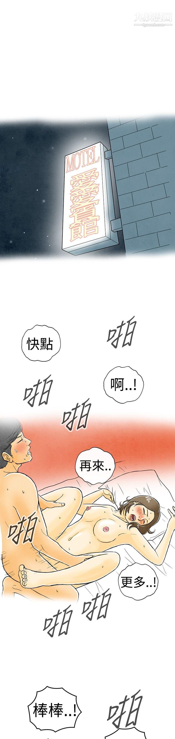 离婚报告书第2话-搭瞭10次公车的男人