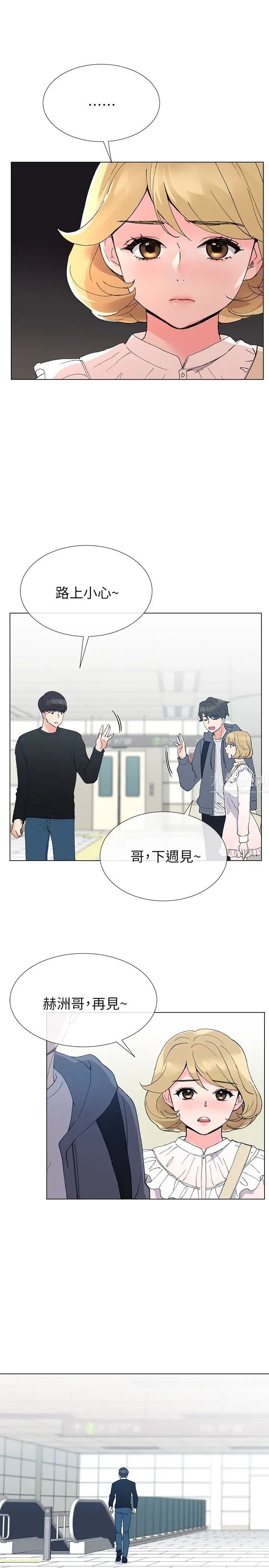 重考生第42话-恺芯可爱的诱惑