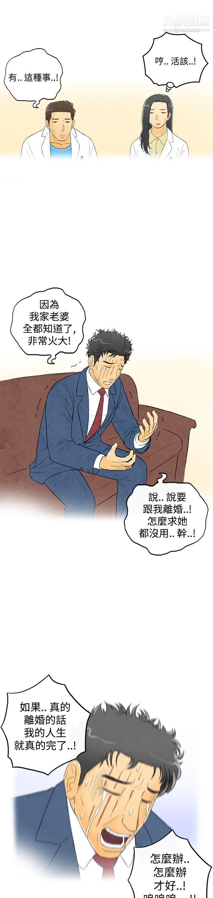 离婚报告书第2话-搭瞭10次公车的男人