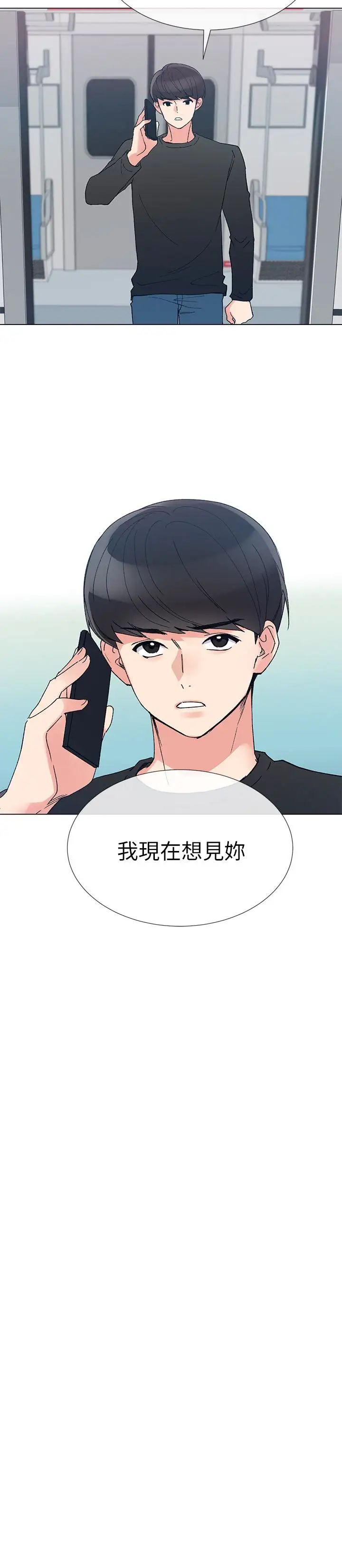 重考生第42话-恺芯可爱的诱惑