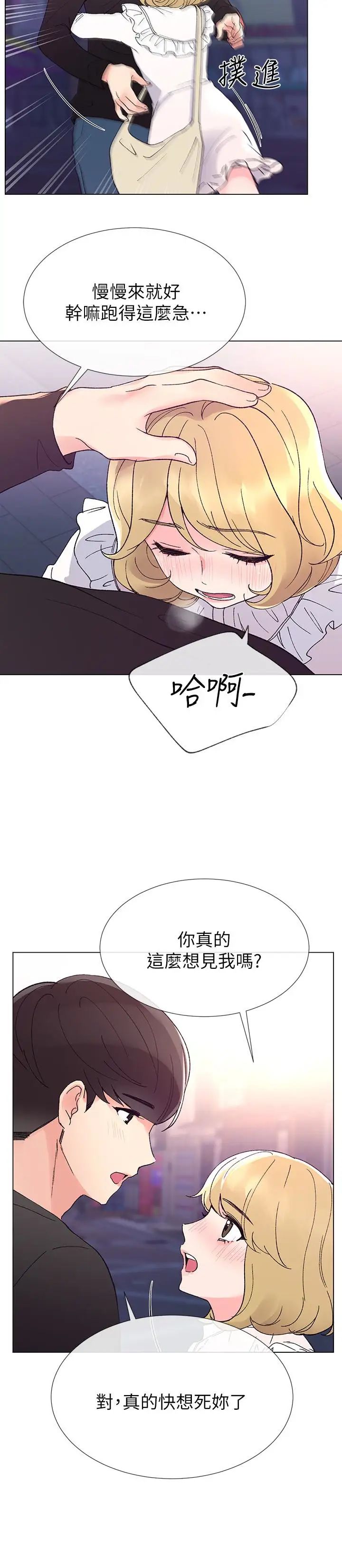 重考生第42话-恺芯可爱的诱惑