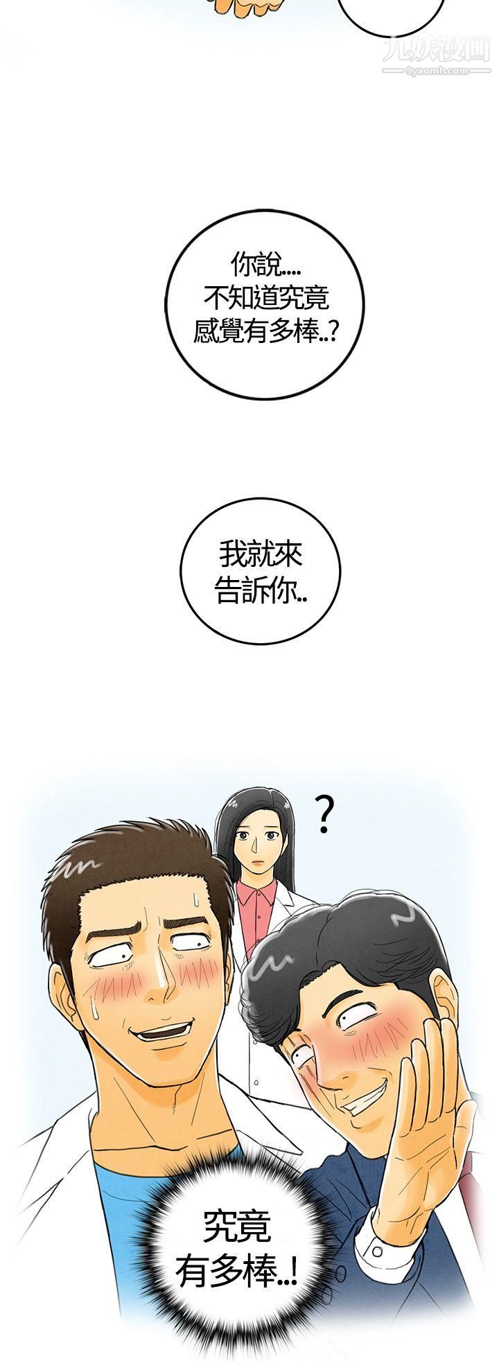 离婚报告书第2话-搭瞭10次公车的男人