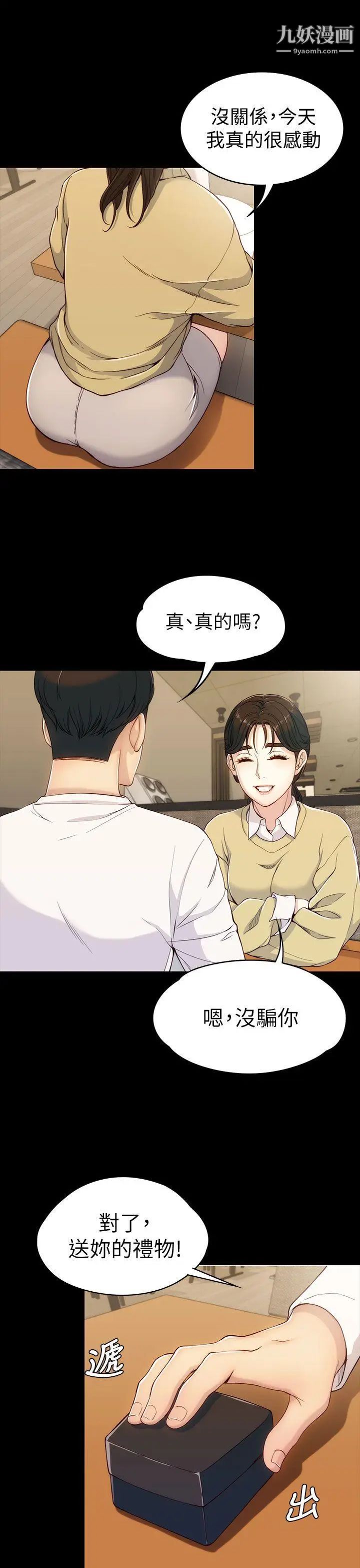 女大生世晶:无法自拔第5话-我只再等你十分钟喔?