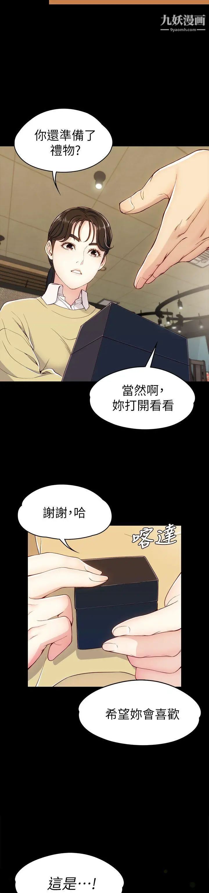 女大生世晶:无法自拔第5话-我只再等你十分钟喔?