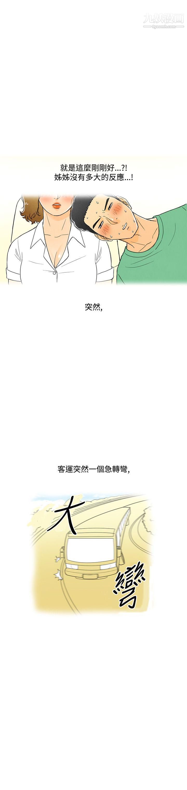 离婚报告书第3话-搭瞭10次公车的男人