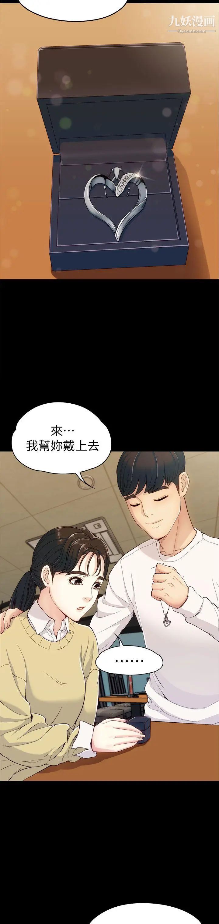女大生世晶:无法自拔第5话-我只再等你十分钟喔?