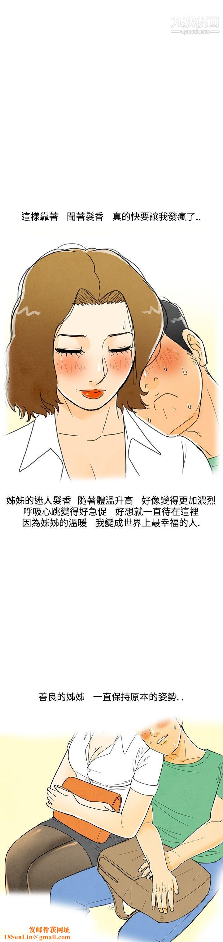 离婚报告书第3话-搭瞭10次公车的男人