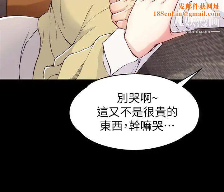 女大生世晶:無法自拔第5話-我只再等你十分鐘喔?