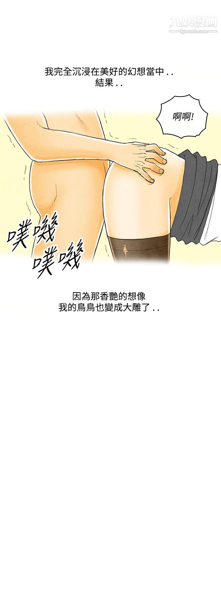 离婚报告书第3话-搭瞭10次公车的男人