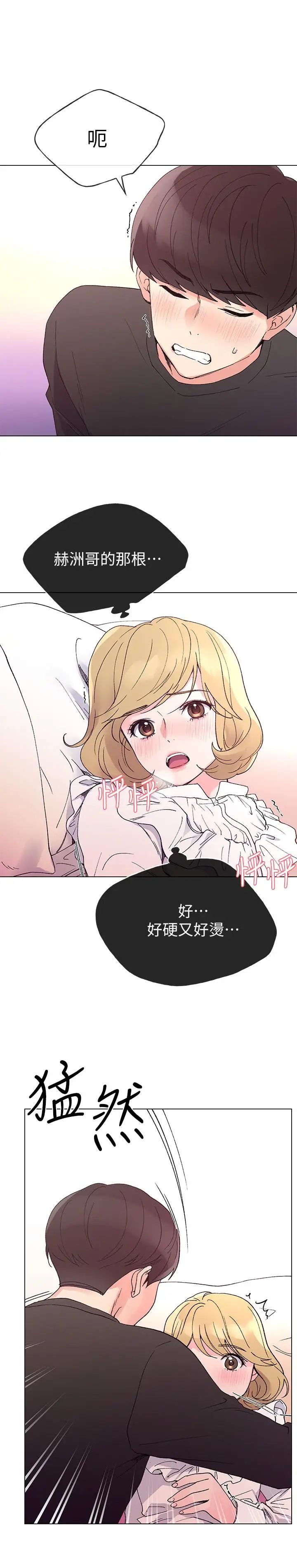 重考生第44話-紧张的第一次