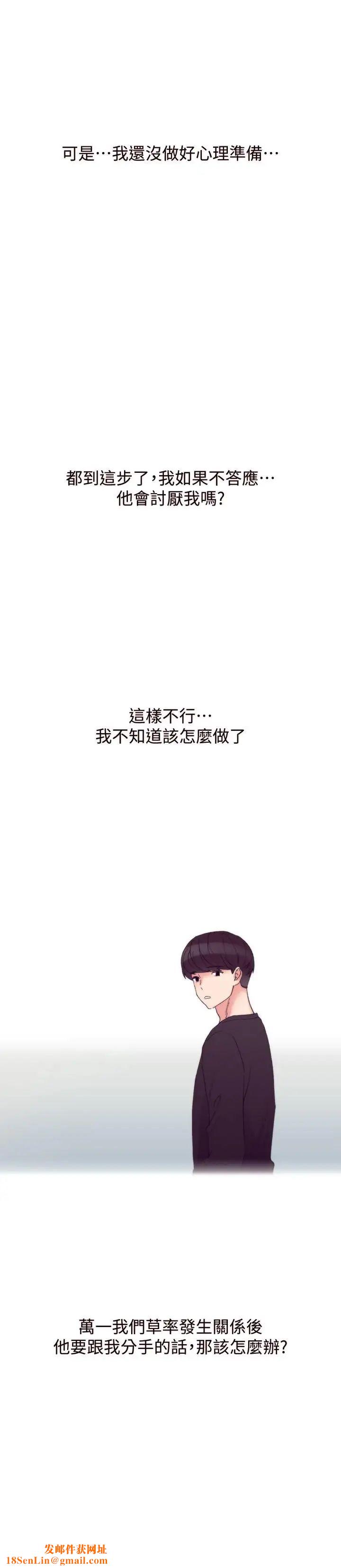 重考生第44话-紧张的第一次