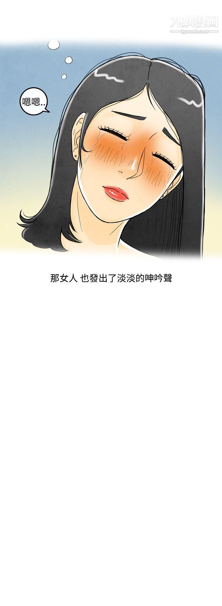 离婚报告书第4话-搭瞭10次公车的男人