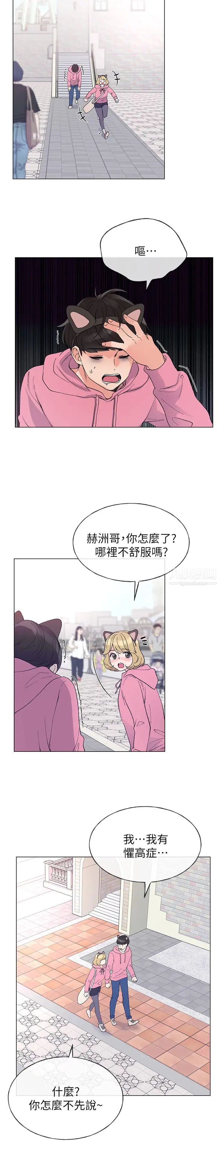 重考生第44话-紧张的第一次