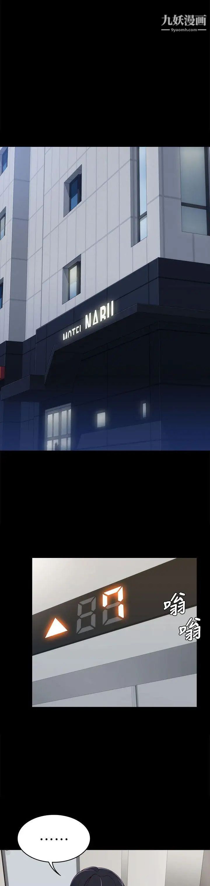 女大生世晶:無法自拔第6話-我喜歡上你的原因