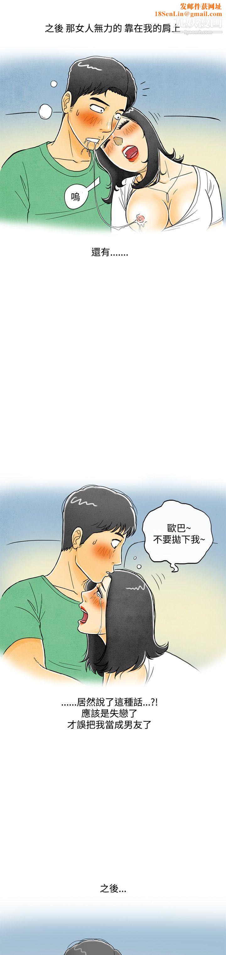 離婚報告書第4話-搭瞭10次公車的男人