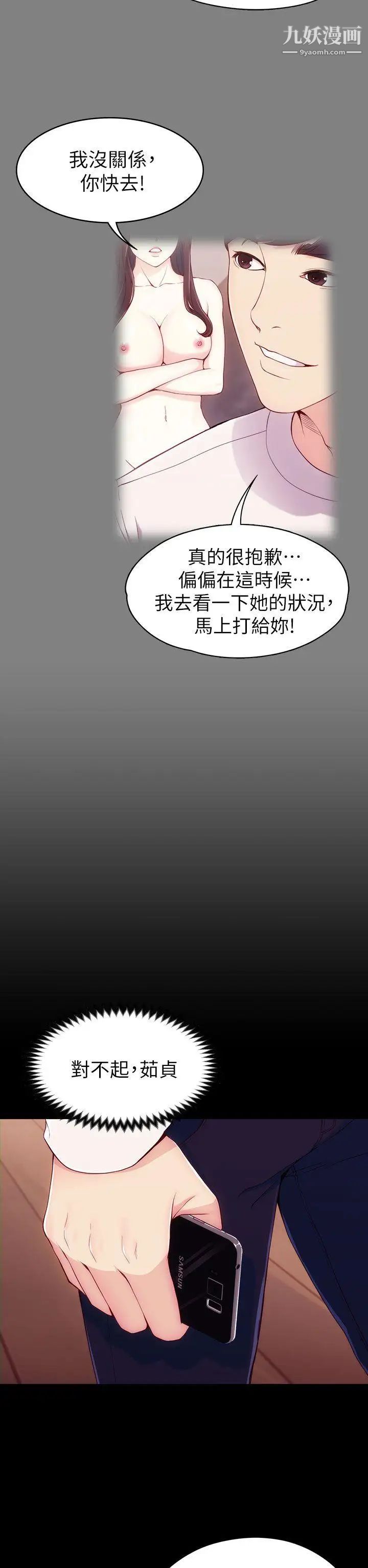 女大生世晶:无法自拔第6话-我喜欢上你的原因