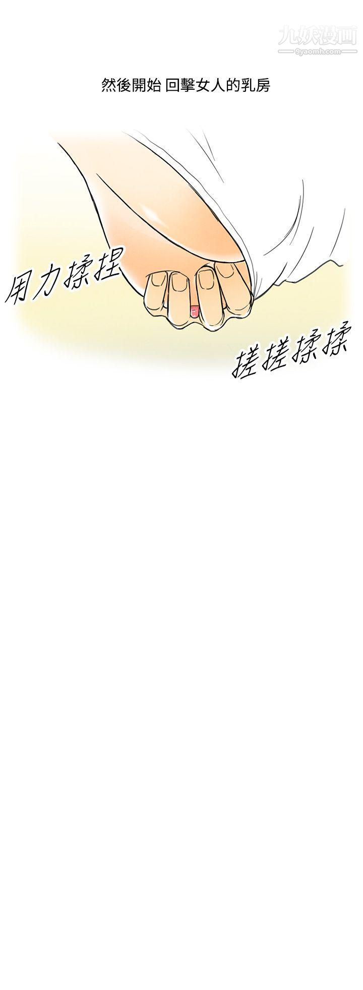 离婚报告书第4话-搭瞭10次公车的男人