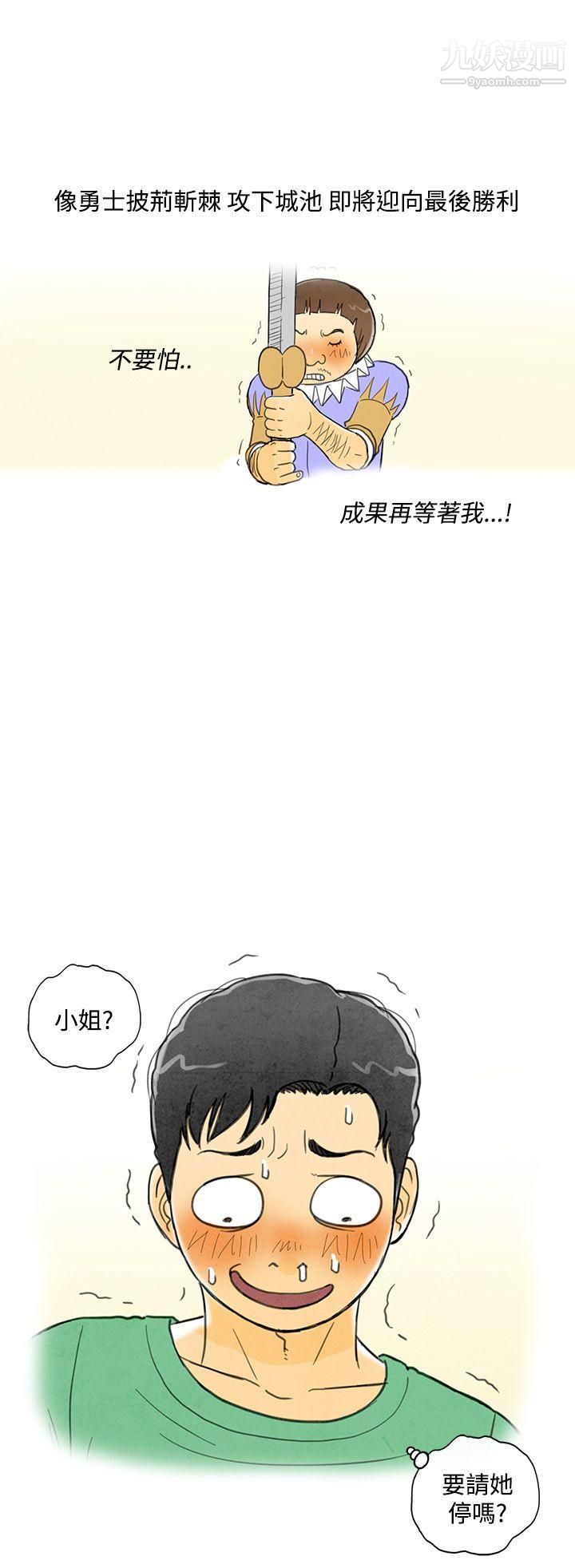 離婚報告書第4話-搭瞭10次公車的男人
