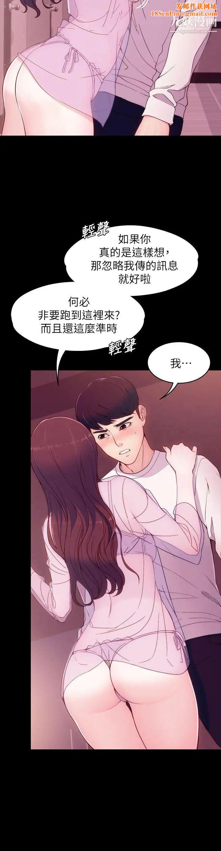 女大生世晶:無法自拔第6話-我喜歡上你的原因