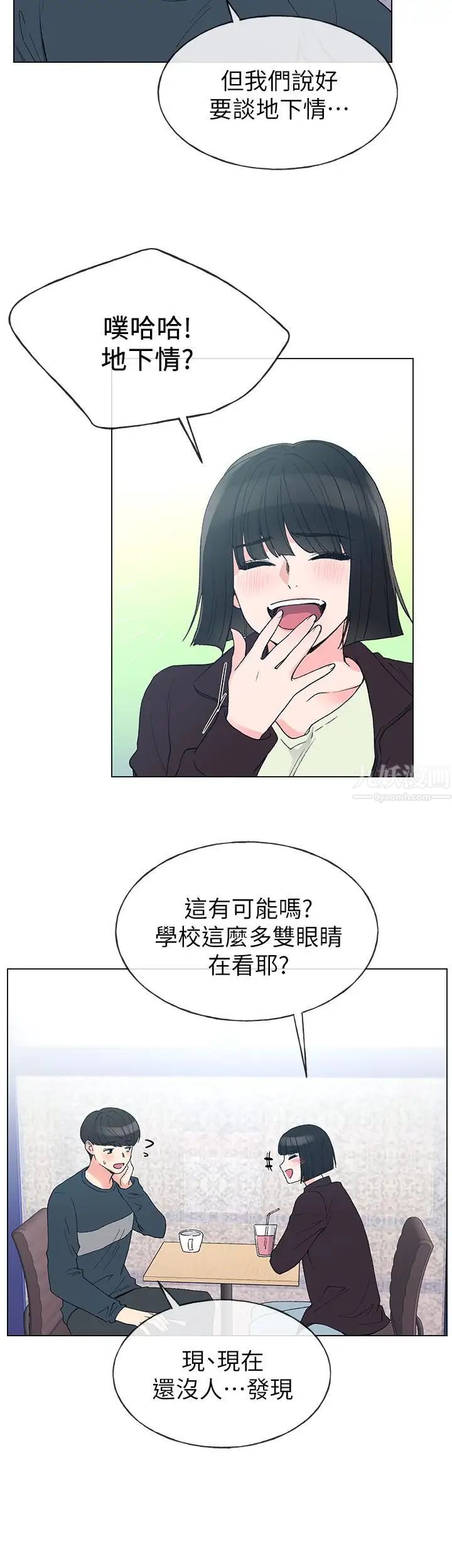 重考生第45话-纯情的一面