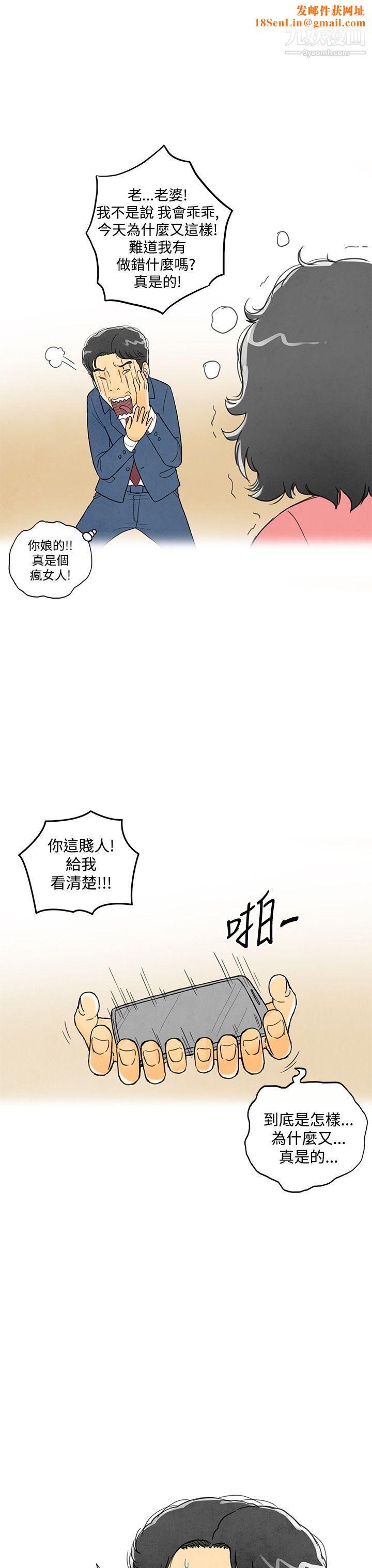 離婚報告書第5話-搭瞭10次公車的男人