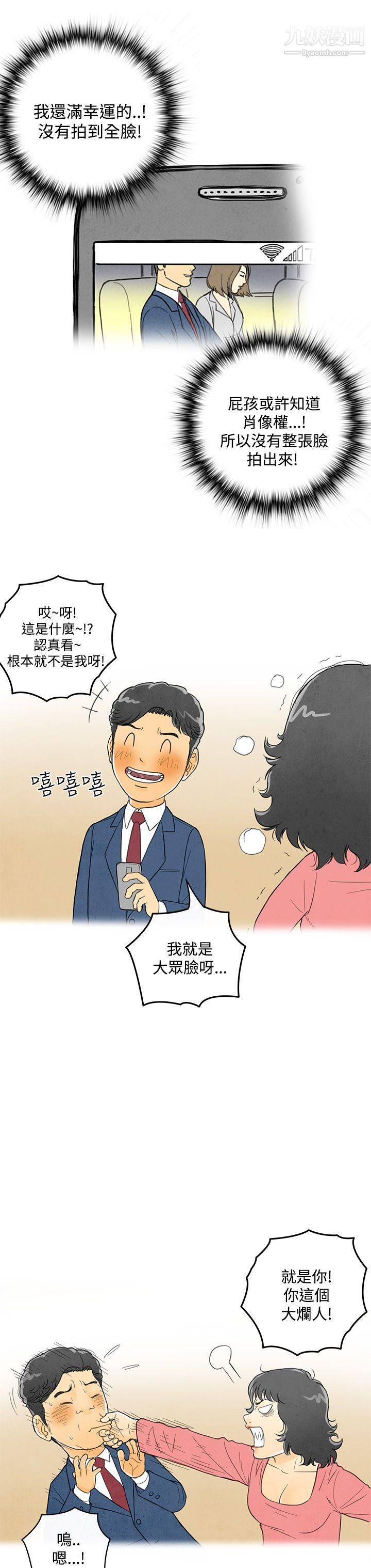 离婚报告书第5话-搭瞭10次公车的男人