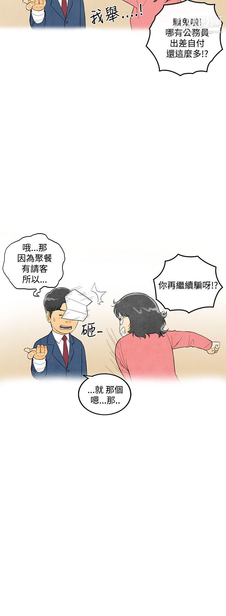 离婚报告书第5话-搭瞭10次公车的男人
