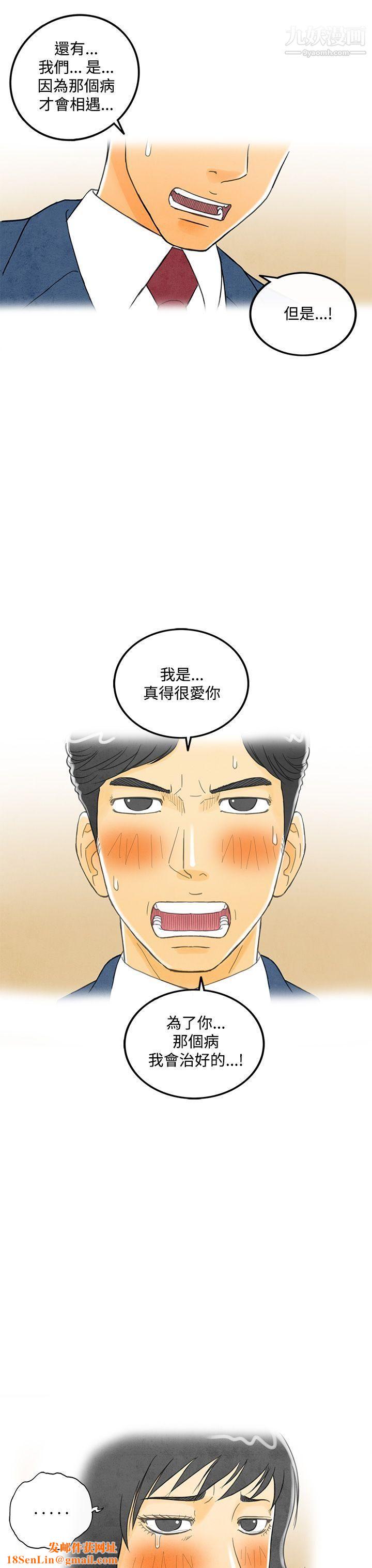 离婚报告书第5话-搭瞭10次公车的男人