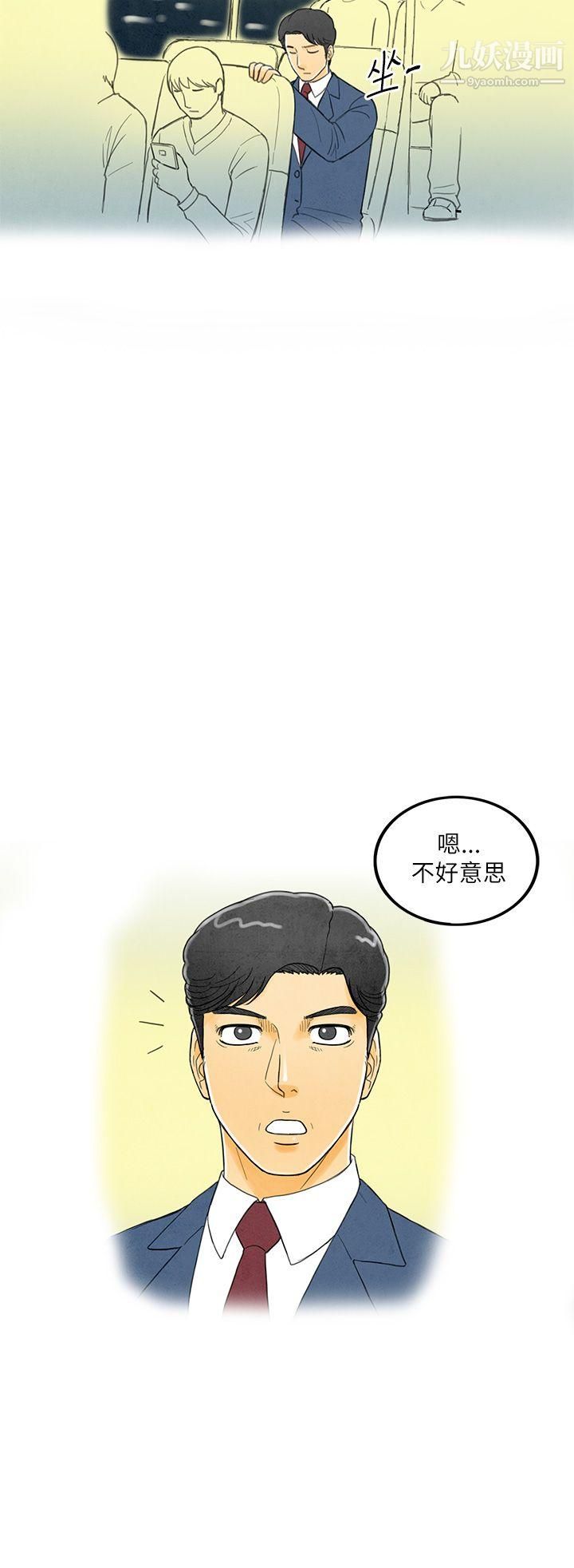 离婚报告书第5话-搭瞭10次公车的男人