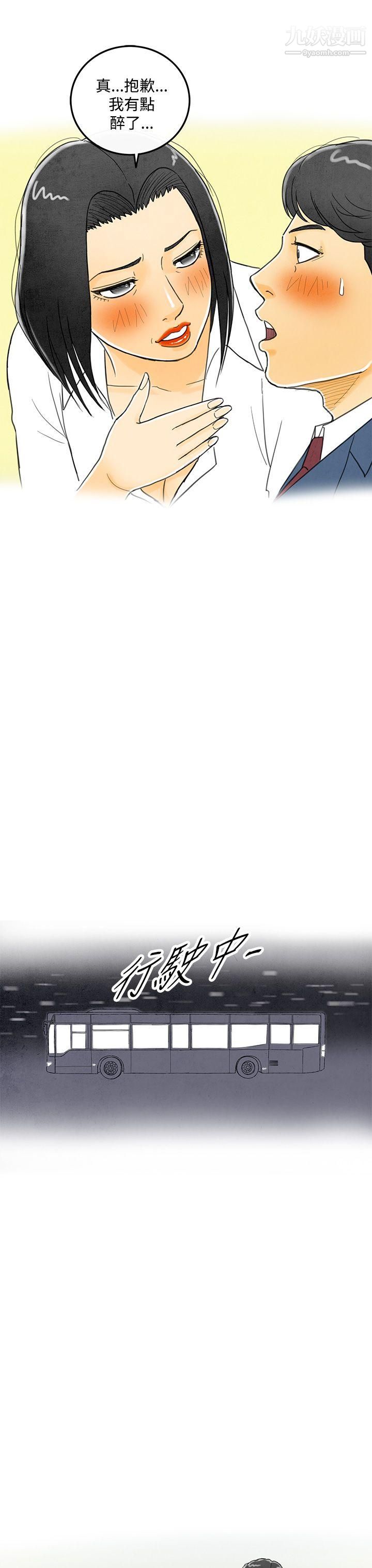 離婚報告書第5話-搭瞭10次公車的男人