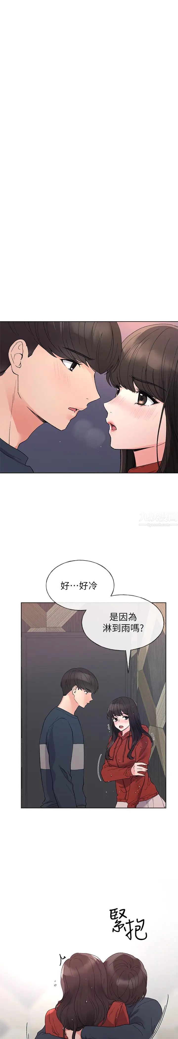 重考生第46话-今天像一对相爱的恋人