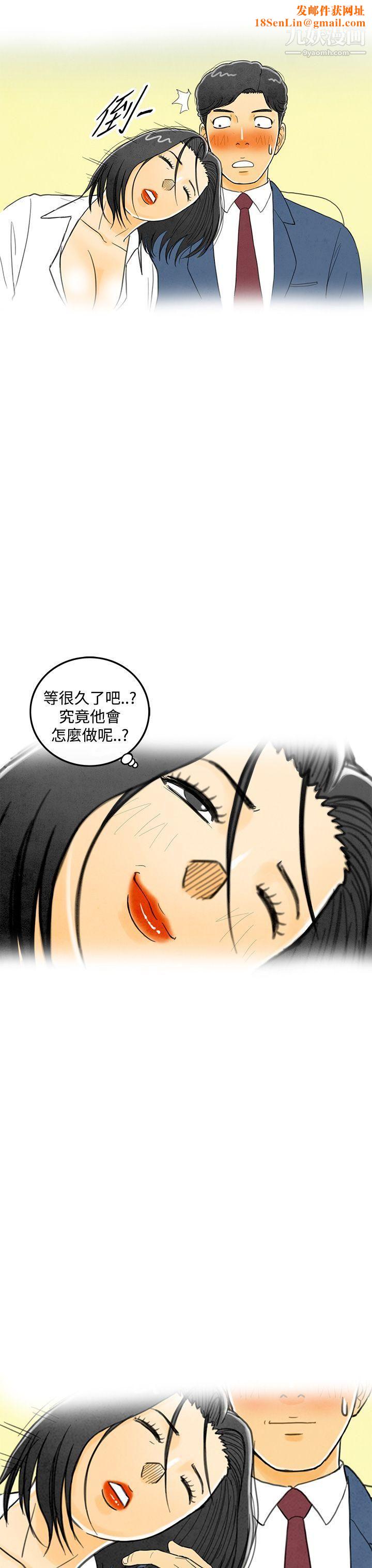 离婚报告书第6话-搭瞭10次公车的男人