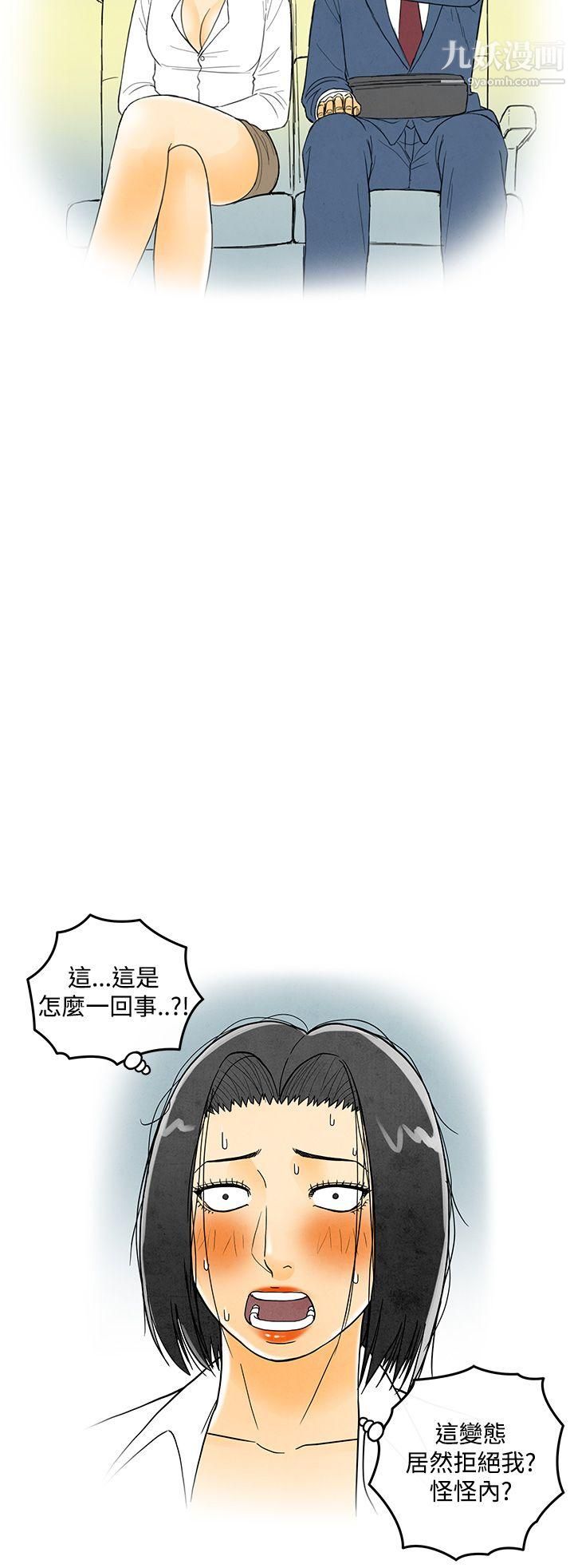 离婚报告书第6话-搭瞭10次公车的男人