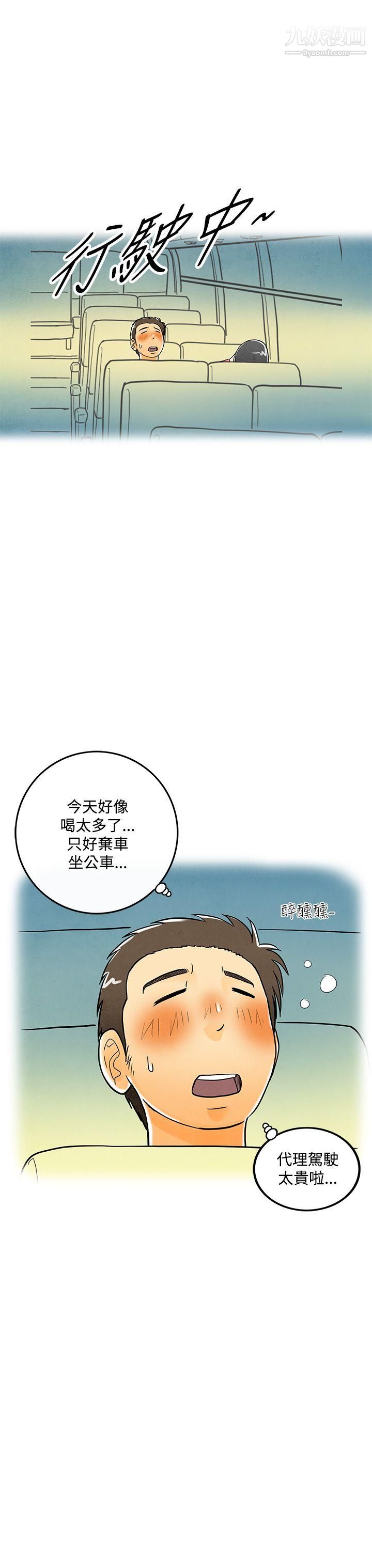 离婚报告书第6话-搭瞭10次公车的男人