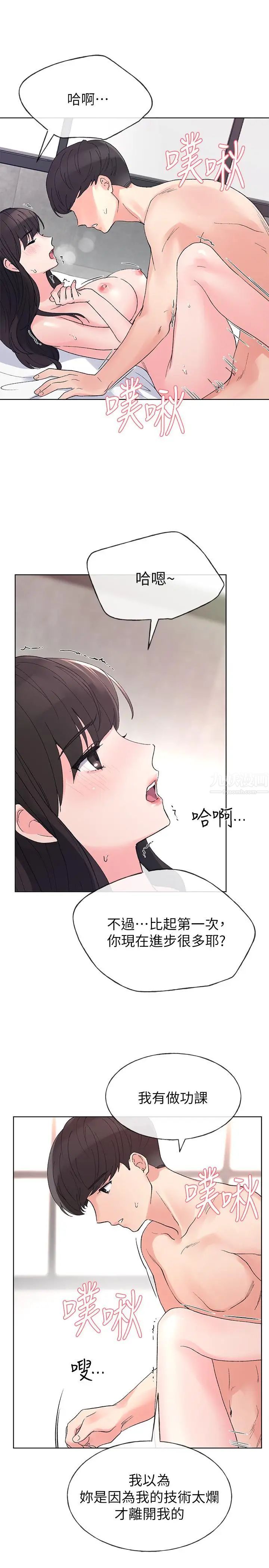 重考生第46話-今天像一對相愛的戀人